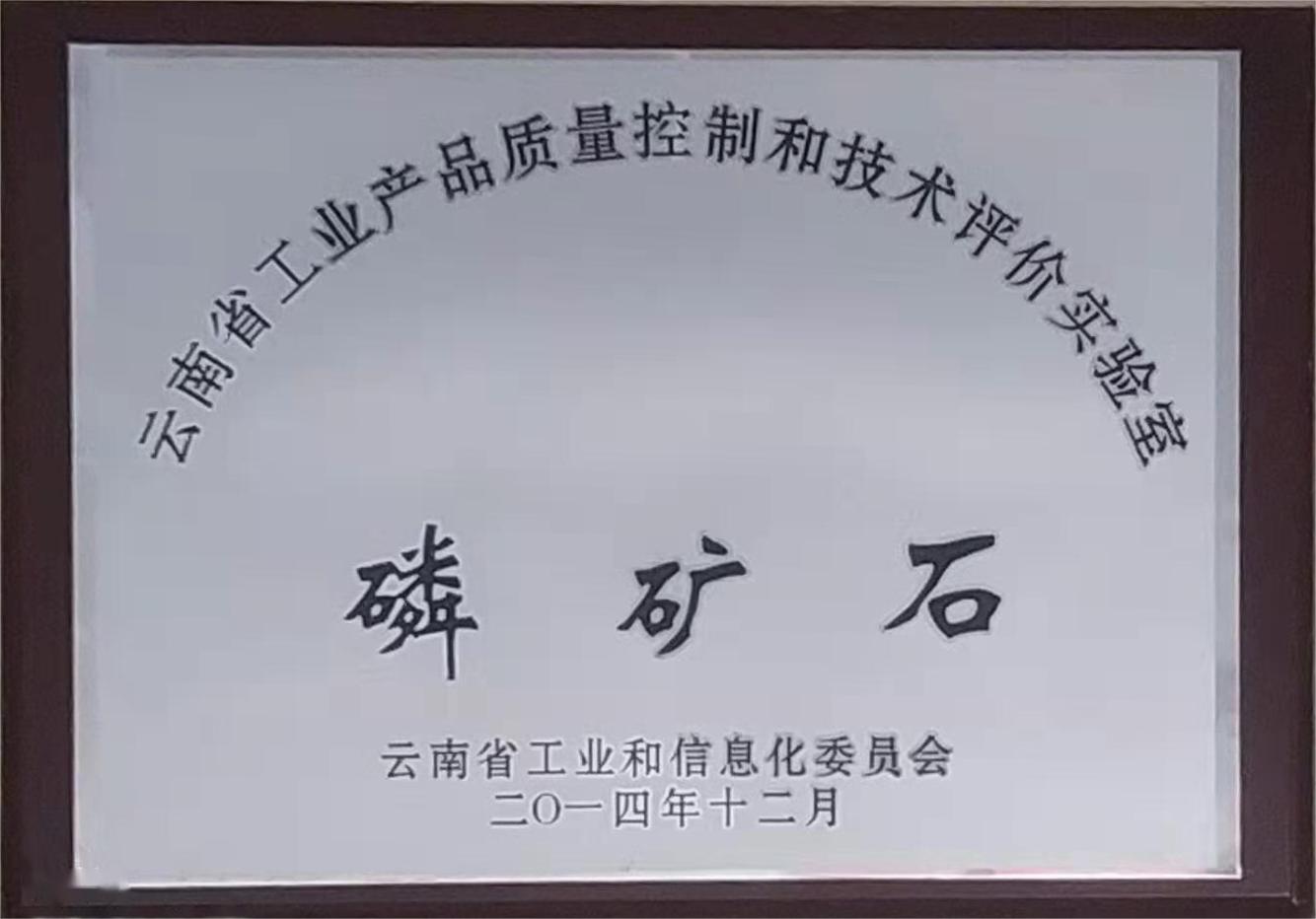 磷礦石（云南?。? />
						</div>
						<div   id=